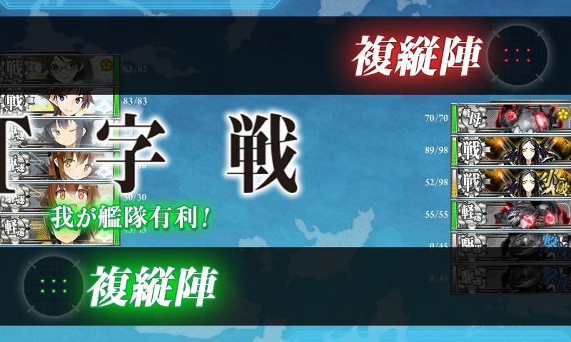 最難関任務 海上突入部隊 進発せよ に挑戦 艦これ どらんかぁ
