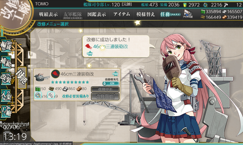 kancolle_20210706-131943228