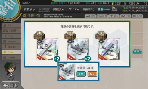 kancolle_20200428-135519692