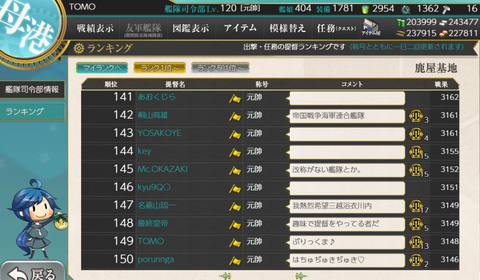 kancolle_20191024-030013248