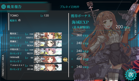 kancolle_20200916-064244186