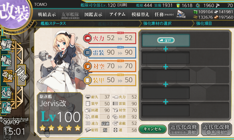 kancolle_20200909-150107320