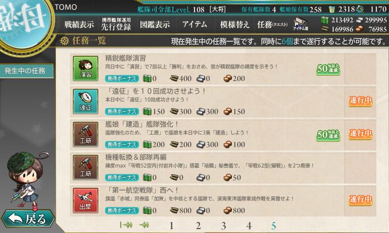 イベ前最後に赤城さん任務 艦これ どらんかぁ イベ前最後に赤城さん任務 艦これ どらんかぁ