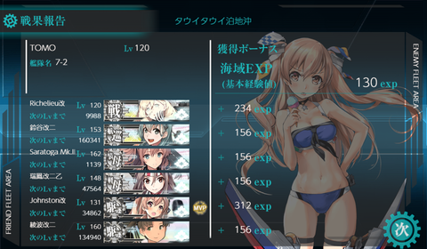 kancolle_20190809-010913218