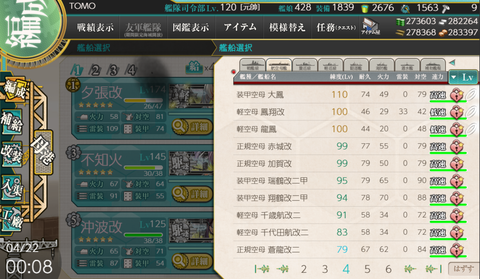 kancolle_20200422-000832565