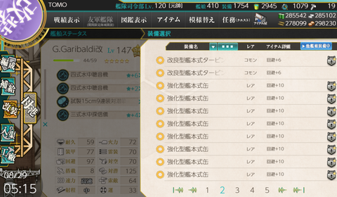 kancolle_20190829-051518563