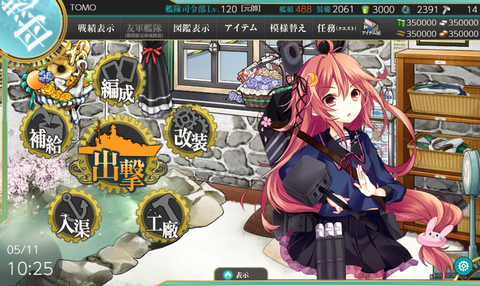 kancolle_20210511-102502855