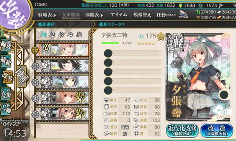 kancolle_20200422-145348061