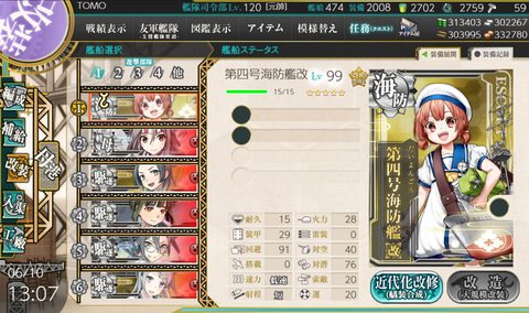 kancolle_20210610-130721362