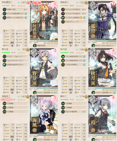 攻略編成_20200701-061206775