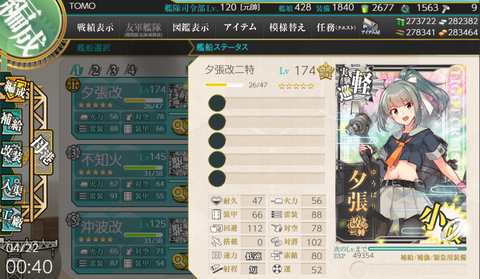 kancolle_20200422-004058963