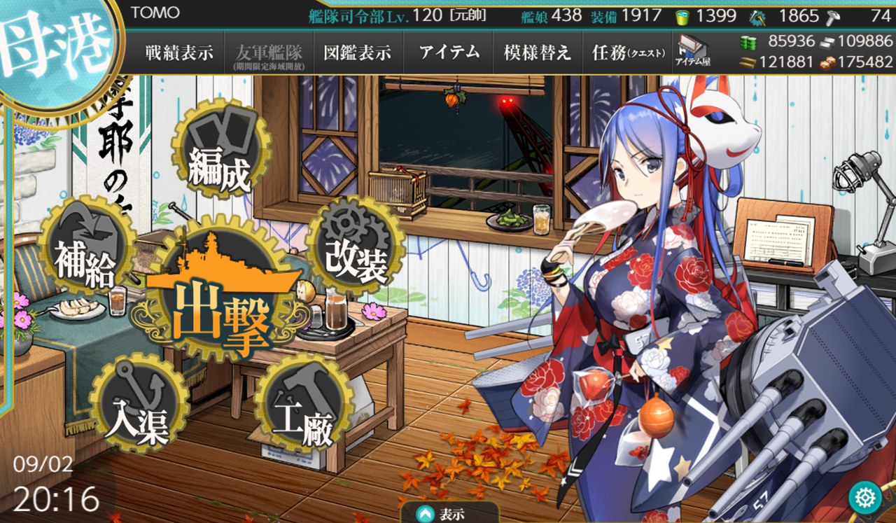 次なる刺客は 艦これ どらんかぁ 次なる刺客は 艦これ どらんかぁ