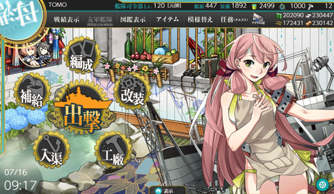 kancolle_20200716-091740787