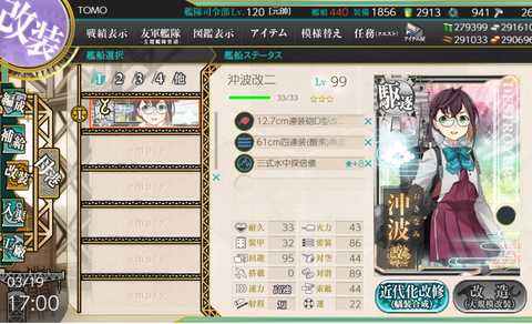 kancolle_20200319-170014924