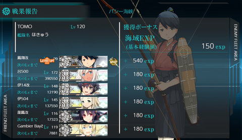 kancolle_20200421-075200605