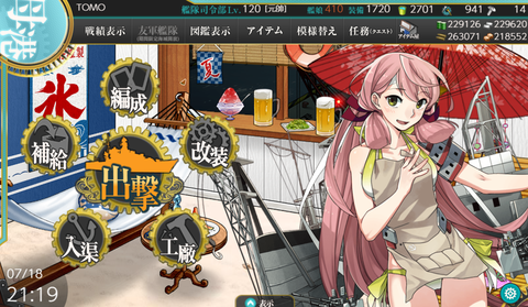 kancolle_20190718-211959261