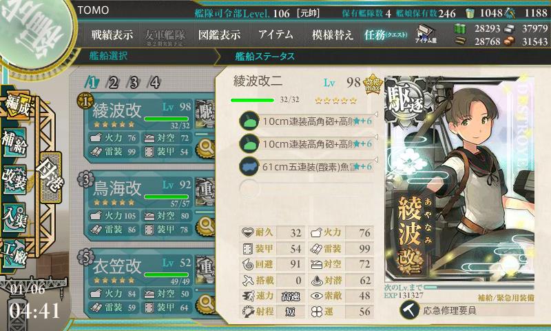 イメージ 2