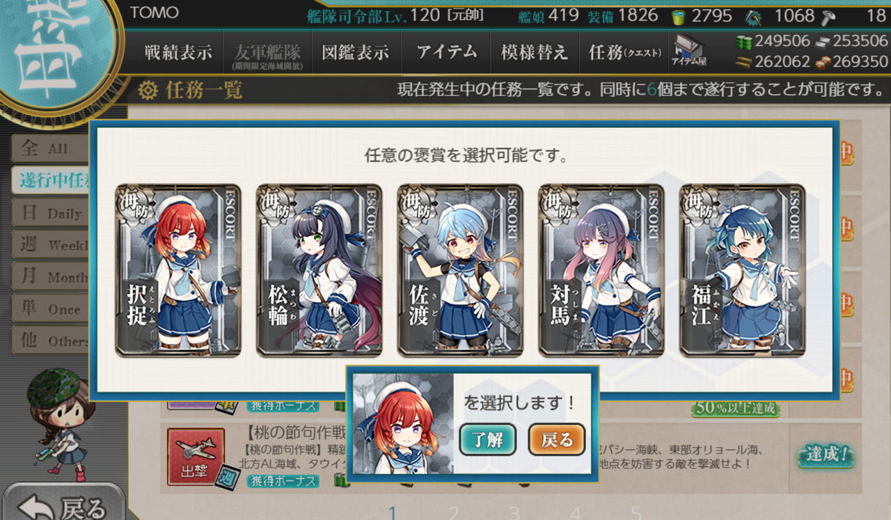 おかしいです 艦これ 任務 6個 ベストコレクション漫画 アニメ おかしいです 艦これ 任務 6個 ベストコレクション漫画 アニメ