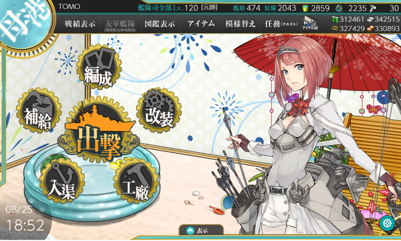 E2 3甲 高速 で圧倒的s勝利ゲージ破壊 艦これ どらんかぁ