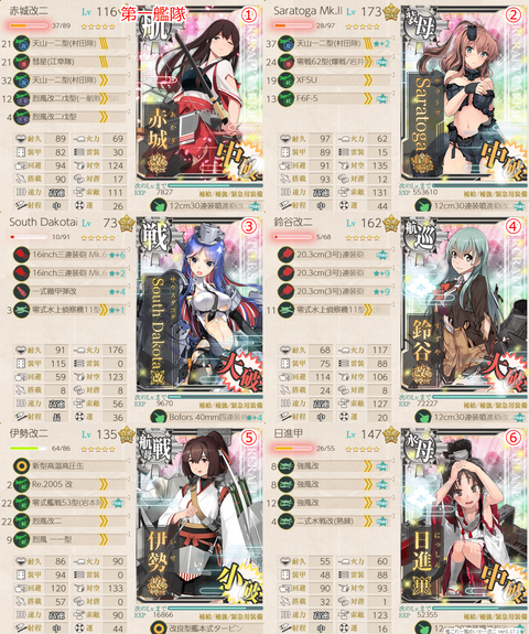 攻略編成_20200721-231839494