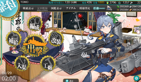kancolle_20200429-020029316
