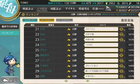 kancolle_20210630-235350901