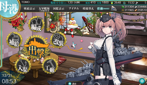 kancolle_20191231-085336680