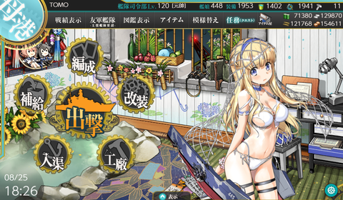 kancolle_20200825-182651923