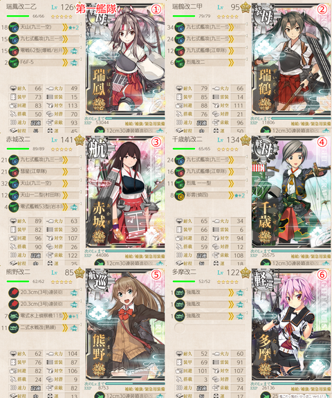 攻略編成_20200701-163940641