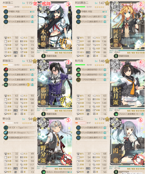 攻略編成_20200701-214201484