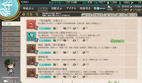 kancolle_20200902-201707927