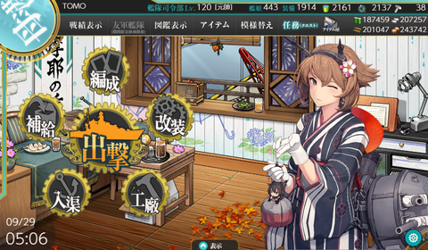 kancolle_20200929-050659492