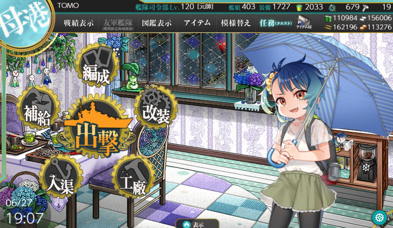 イベ終了4週間後の備蓄状況 艦これ どらんかぁ