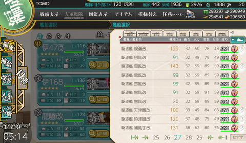 kancolle_20201110-051415822