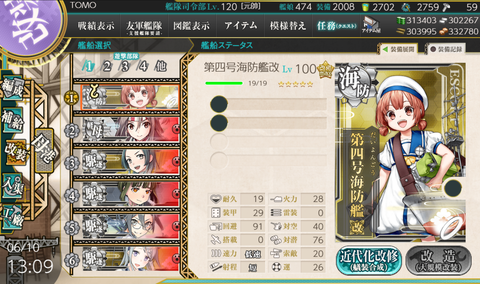 kancolle_20210610-130931510