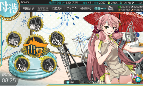 kancolle_20210902-082543668