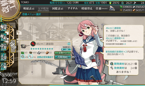 kancolle_20210706-125909626