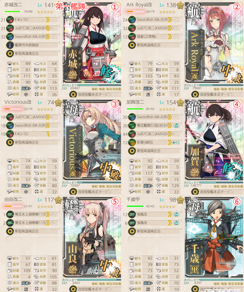攻略編成_20210915-092202731