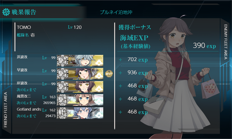 kancolle_20210210-012045679