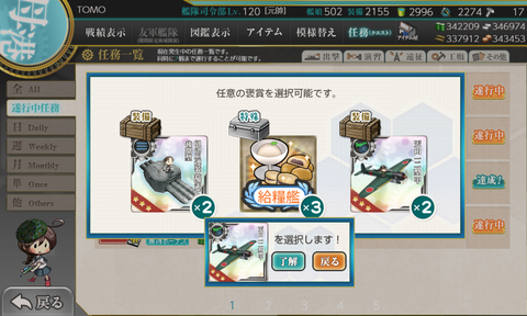 kancolle_20220104-112300303