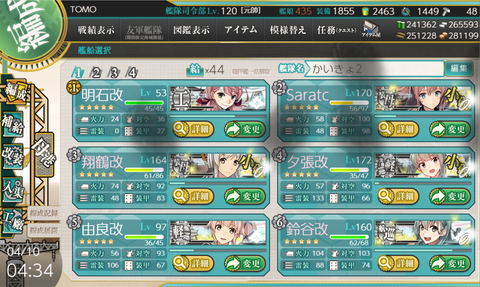 kancolle_20200410-043442336