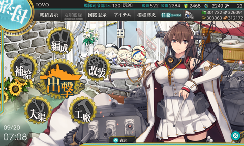 kancolle_20220920-070839529