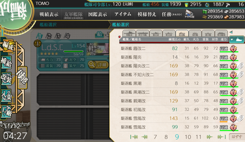 kancolle_20201112-042716689