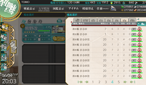 kancolle_20200604-200313625