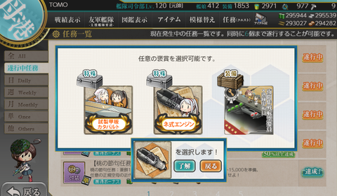 kancolle_20200323-053204227