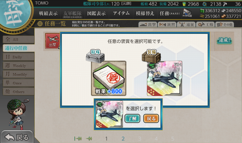 kancolle_20210720-170312990