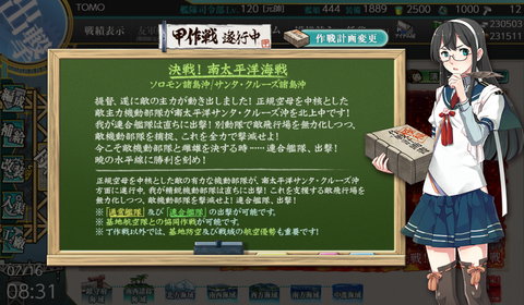 kancolle_20200716-083159117
