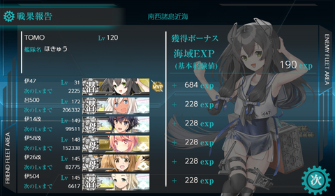 kancolle_20200703-055151945