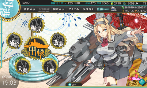 kancolle_20210908-190336476