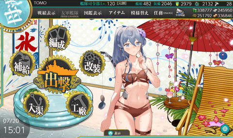kancolle_20210720-150141505
